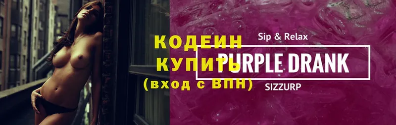 блэк спрут онион  Анадырь  Кодеин Purple Drank 