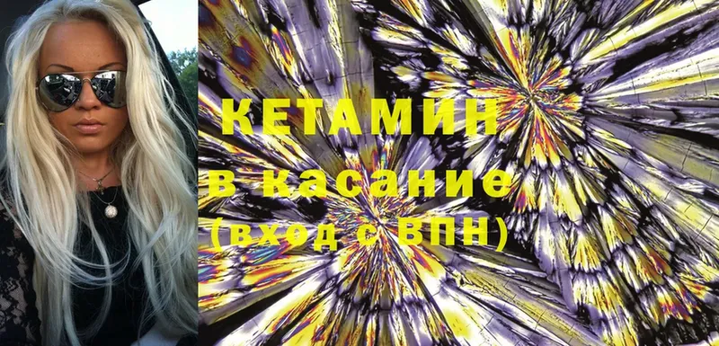 Кетамин ketamine  купить наркоту  Анадырь 