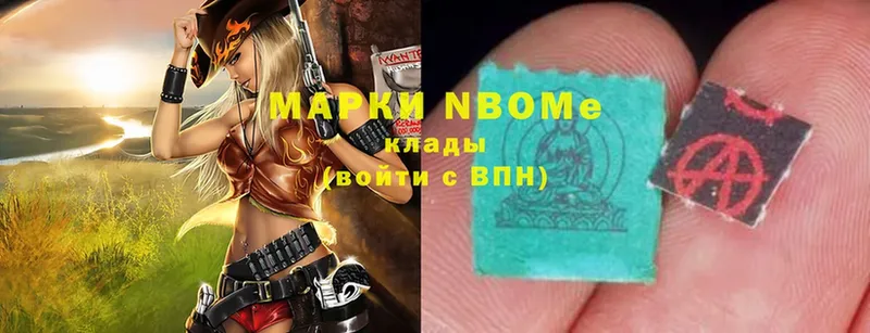 Марки NBOMe 1500мкг  цены   Анадырь 